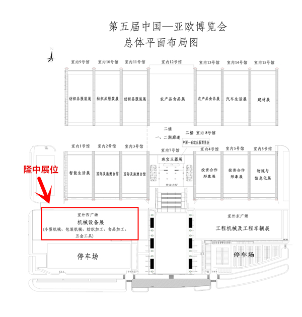 隆中展會(huì)位置 隆中展會(huì)位置