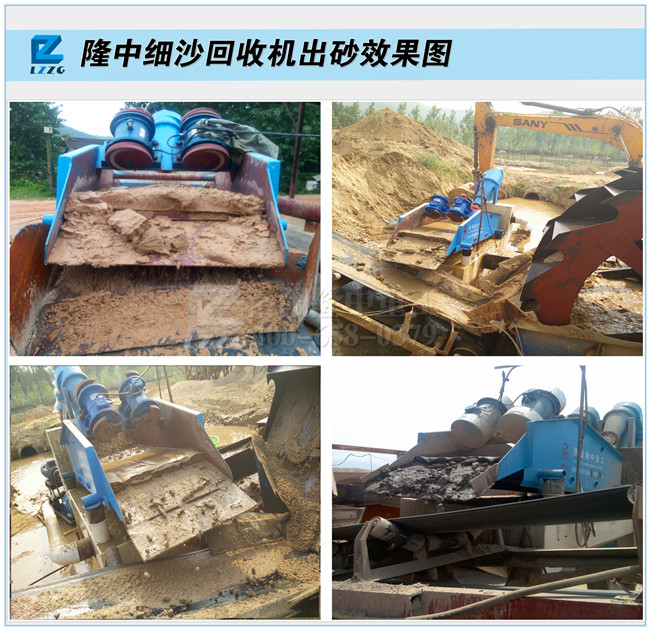 <a href=http://m.hostpanda.cn/tags/xishahuishouji target=_blank class=infotextkey><a href=//tags/xishahuishouji target=_blank class=infotextkey>細(xì)沙回收機(jī)</a></a>出砂效果圖