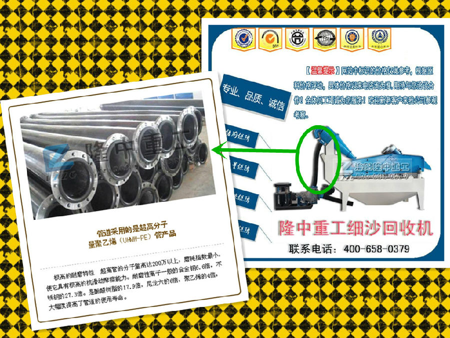 細砂回收機管道.jpg