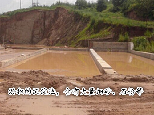 細沙流失