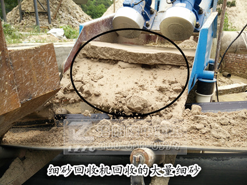 細砂回收機