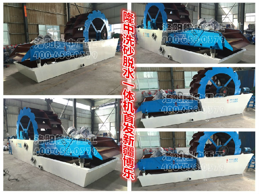 洗砂脫水一體機