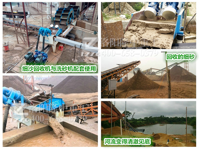 細(xì)砂回收機(jī)