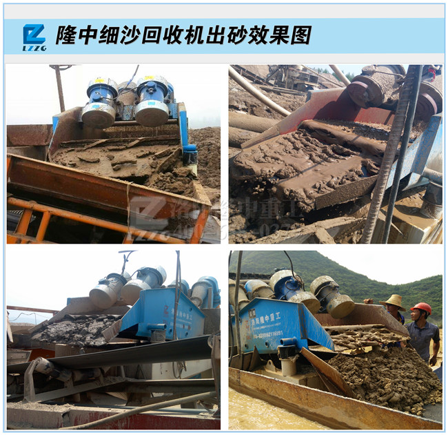 正常<a href=http://m.hostpanda.cn/tags/xishahuishouji target=_blank class=infotextkey><a href=//tags/xishahuishouji target=_blank class=infotextkey>細沙回收機</a></a>出砂效果圖