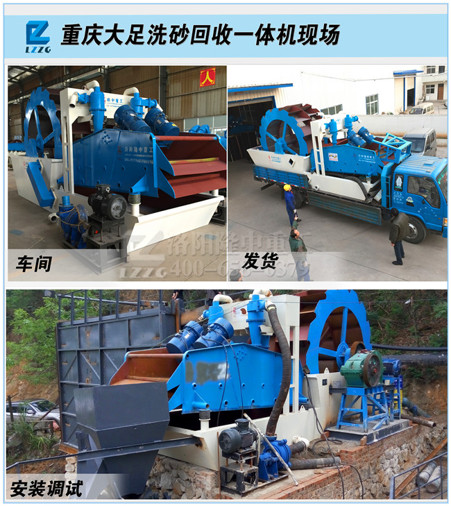 洗沙回收一體機