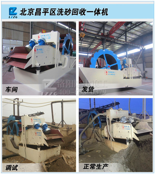 洗沙回收一體機