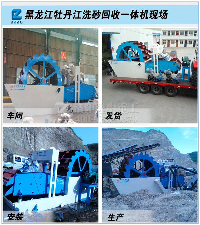 洗沙回收一體機