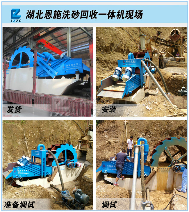 洗沙回收一體機