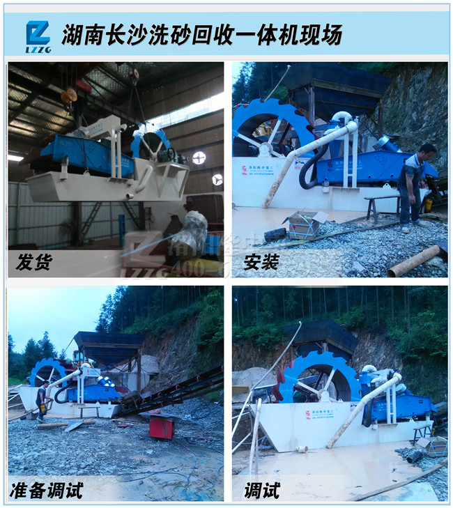 洗沙回收一體機