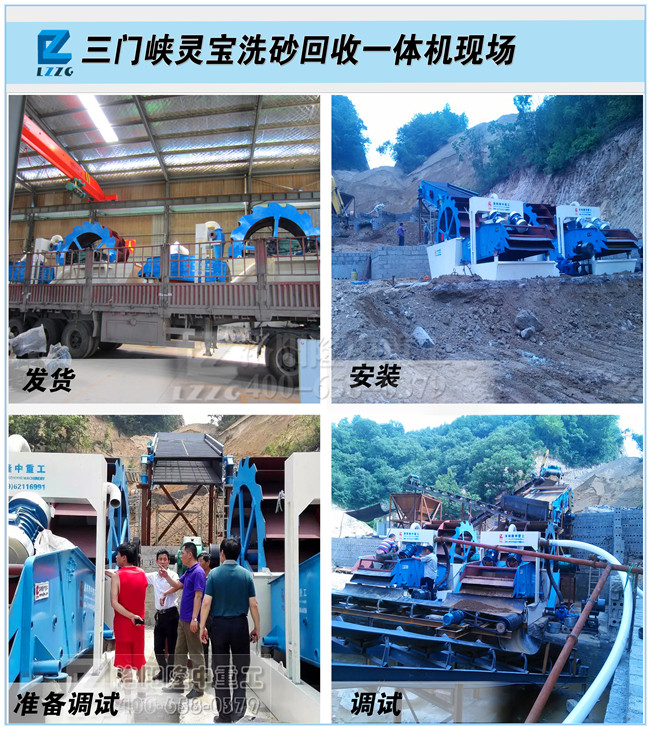 洗沙回收一體機