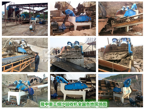 <a href=http://m.hostpanda.cn/tags/xishahuishouji target=_blank class=infotextkey><a href=//tags/xishahuishouji target=_blank class=infotextkey>細(xì)沙回收機(jī)</a></a>現(xiàn)場圖