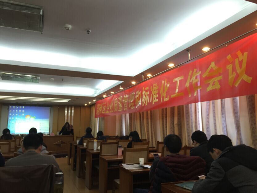 隆中重工參加會議