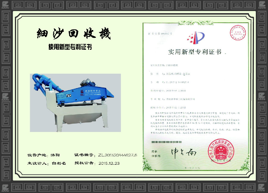 <a href=http://m.hostpanda.cn/tags/xishahuishouji target=_blank class=infotextkey><a href=//tags/xishahuishouji target=_blank class=infotextkey>細沙回收機</a></a>專業證書