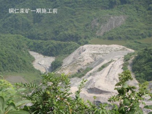 尾礦造成的危害