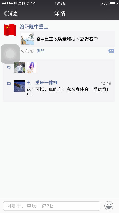 客戶評(píng)價(jià)